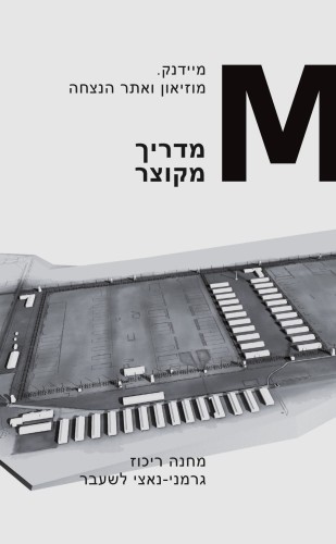 MAJDANEK-PLAN-ZWIEDZANIA-HBR.jpg
